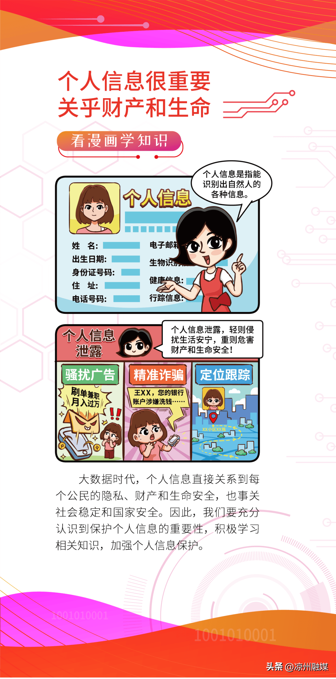 免费可以看完整污的网站警惕网络陷阱，远离非法网站，保护个人隐私与安全-第1张图片