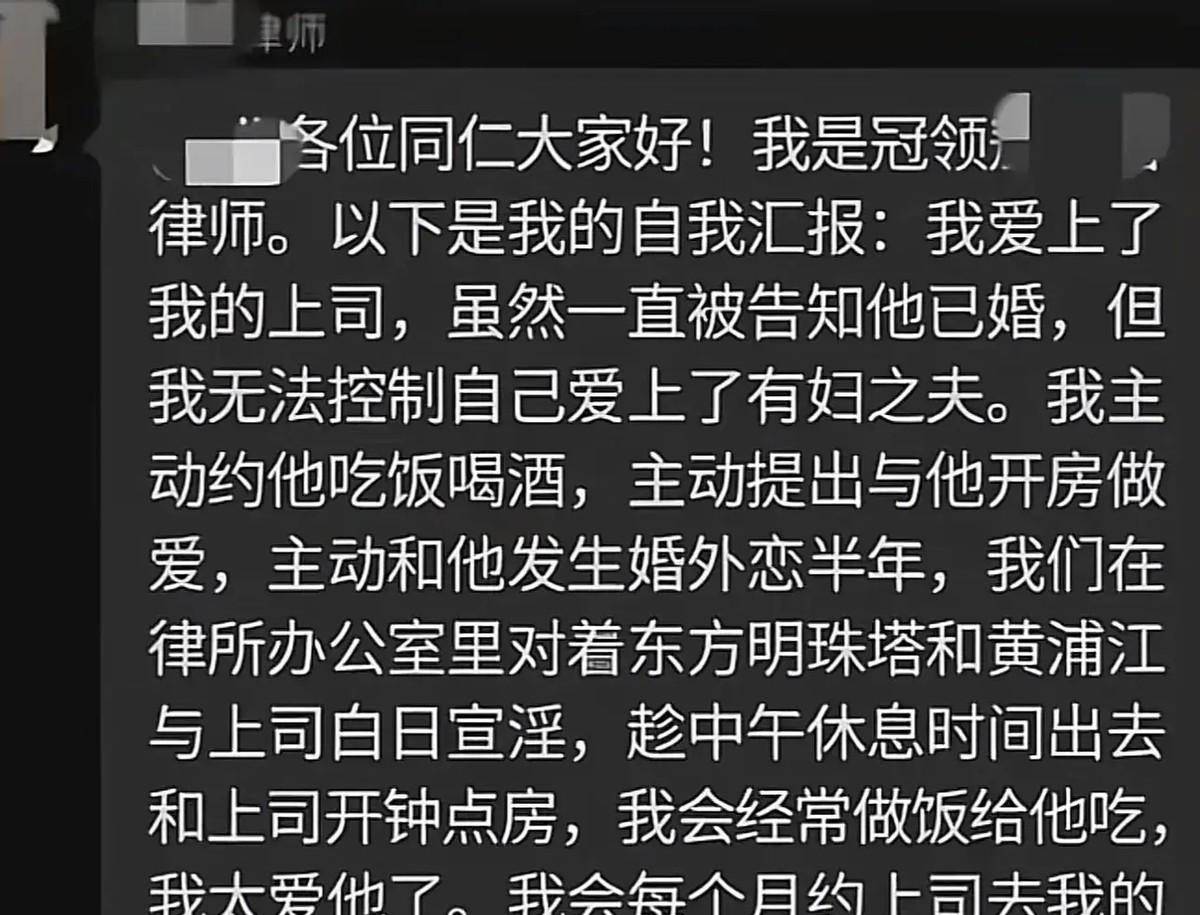 上海女老师出轨事件深度解析-第2张图片