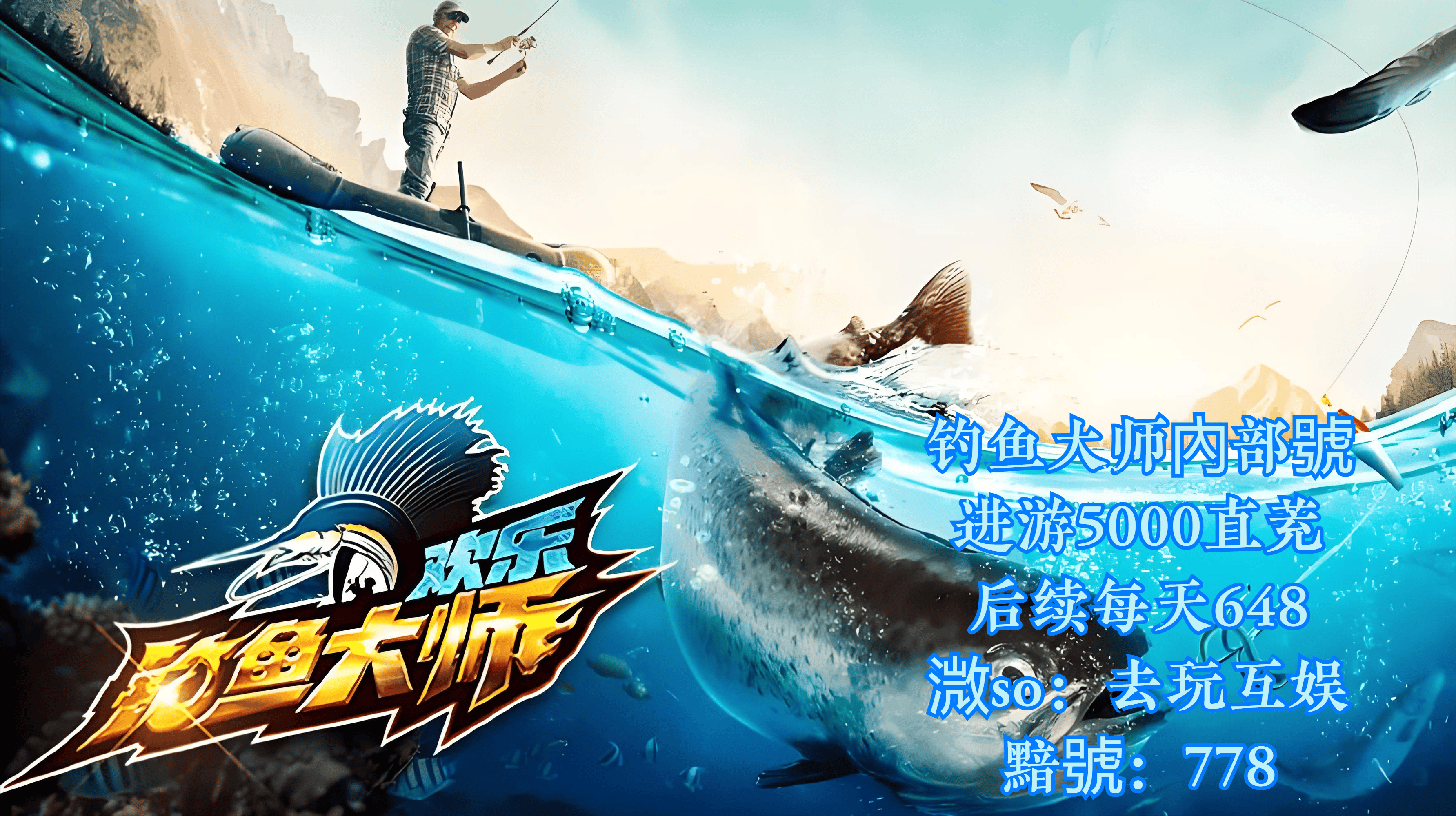 梦幻西游钓鱼梦幻西游，钓鱼之旅的奇幻之旅-第2张图片