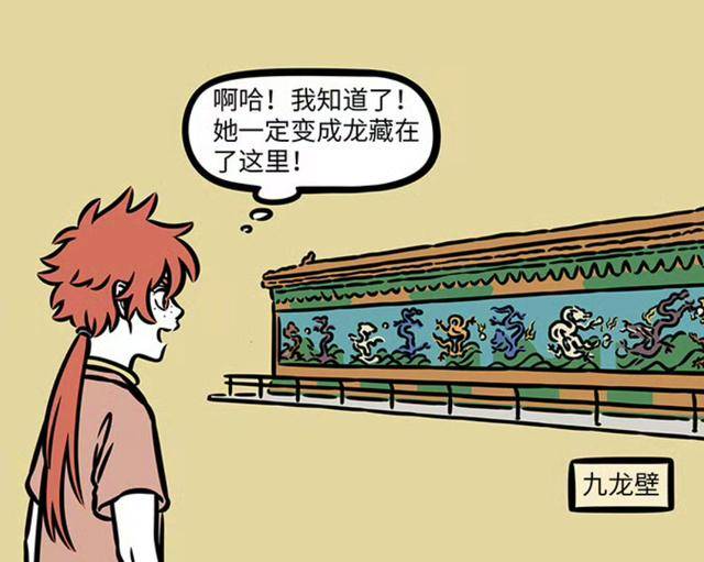 非人学园红孩儿大招改非人学园红孩儿大招改版解析