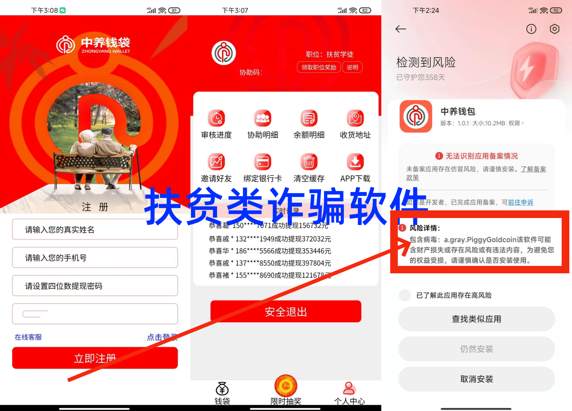 警惕非法软件，30款禁用APP及网站的安全警示-第2张图片