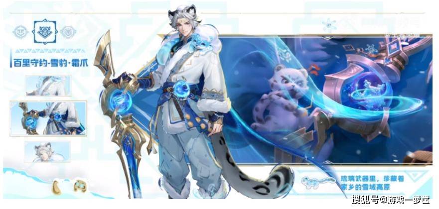 百里守约新皮肤曝光百里守约新皮肤深度测评-第3张图片