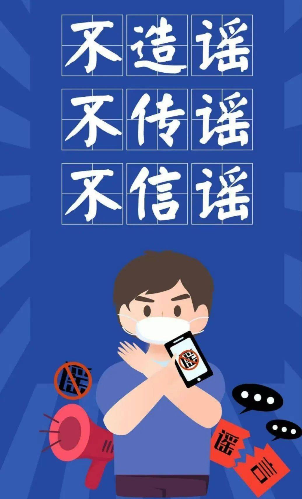 警惕不良内容，构建和谐网络环境