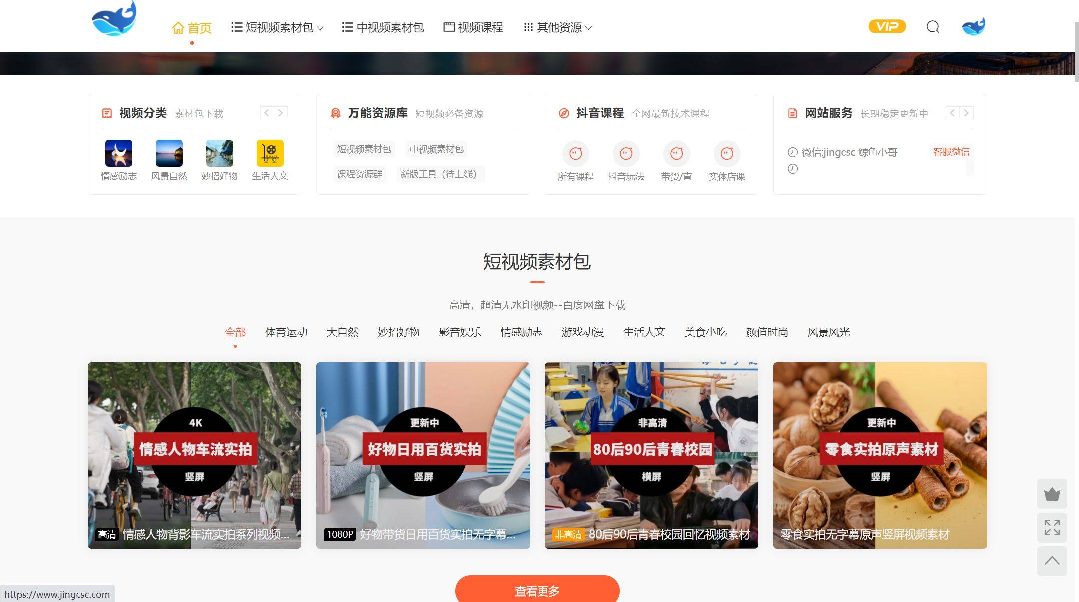 成品视频素材下载成品人短视频软件推荐指南-第1张图片