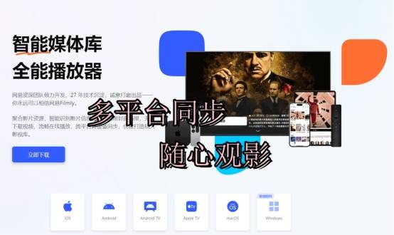 有免费的看片的播放器免费看片播放器，你的最佳选择-第1张图片