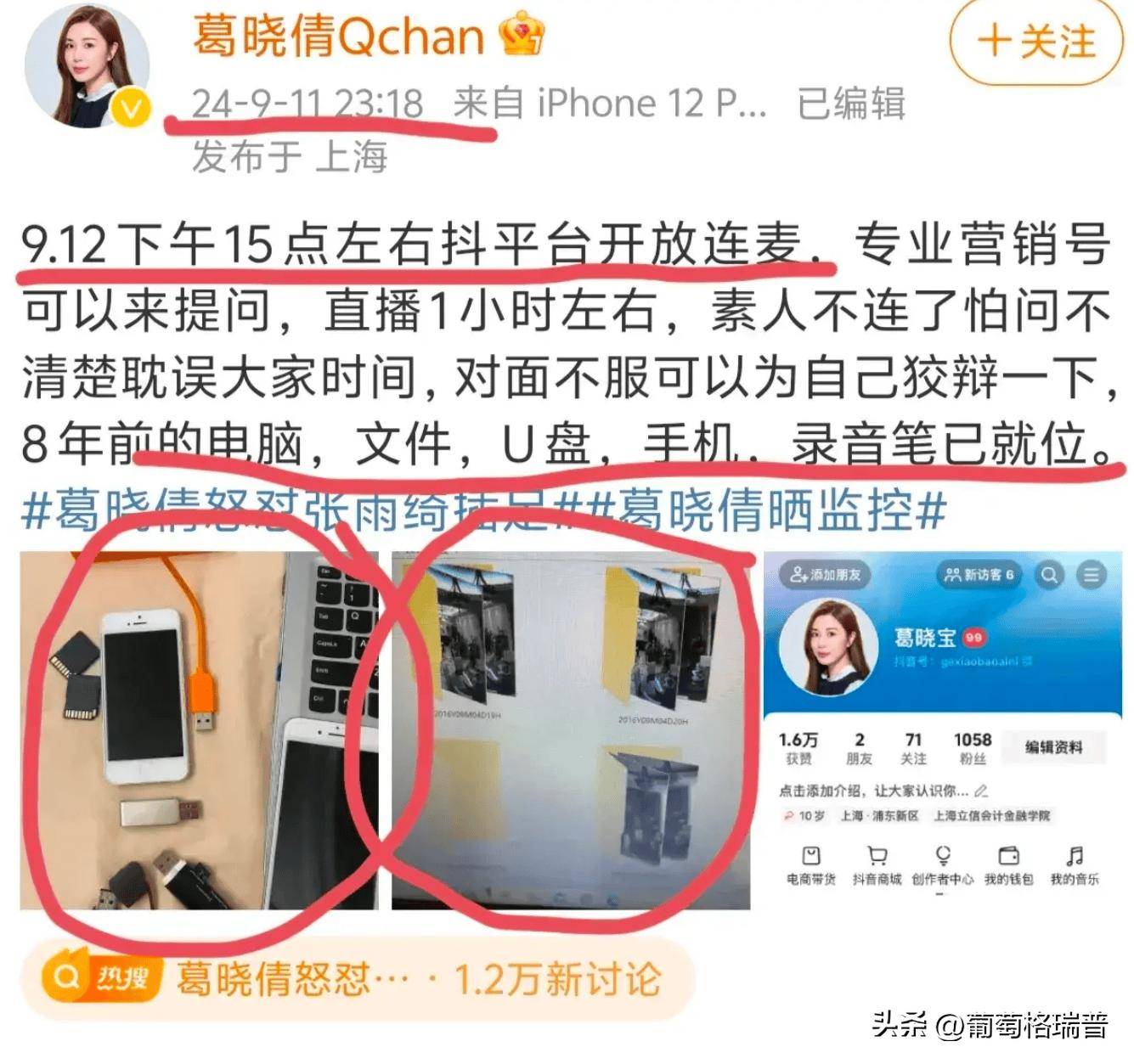 风波视频讲解视频风波，一场网络风波的深度解析-第3张图片