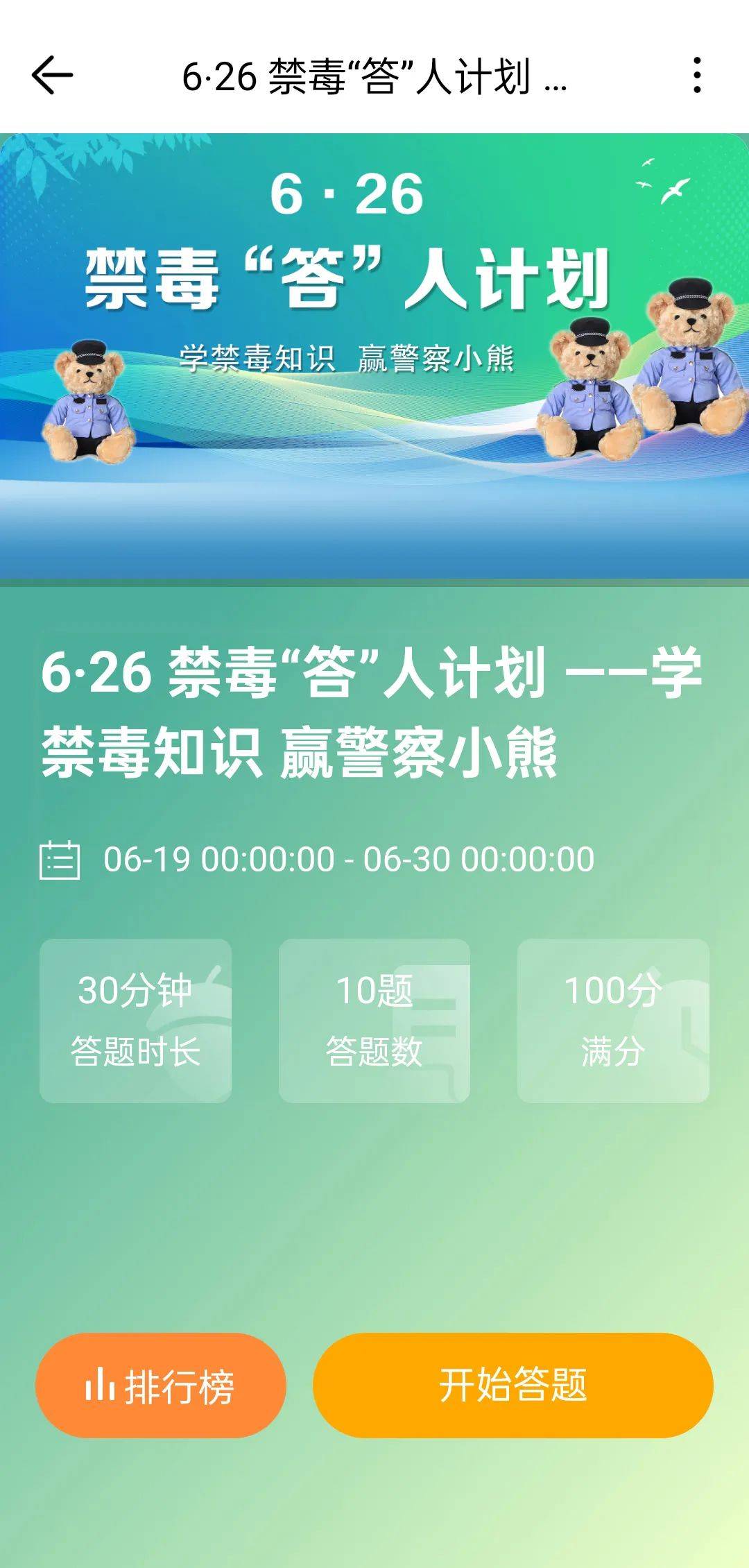 百度大字版提现活动太火爆百度大字版提现规则详解-第3张图片