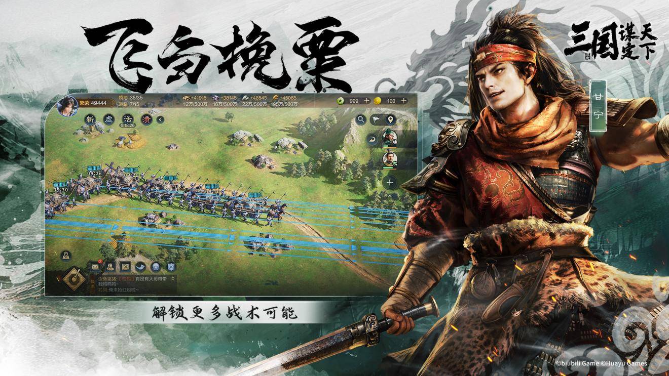 国战网游，虚拟战场上的真实较量