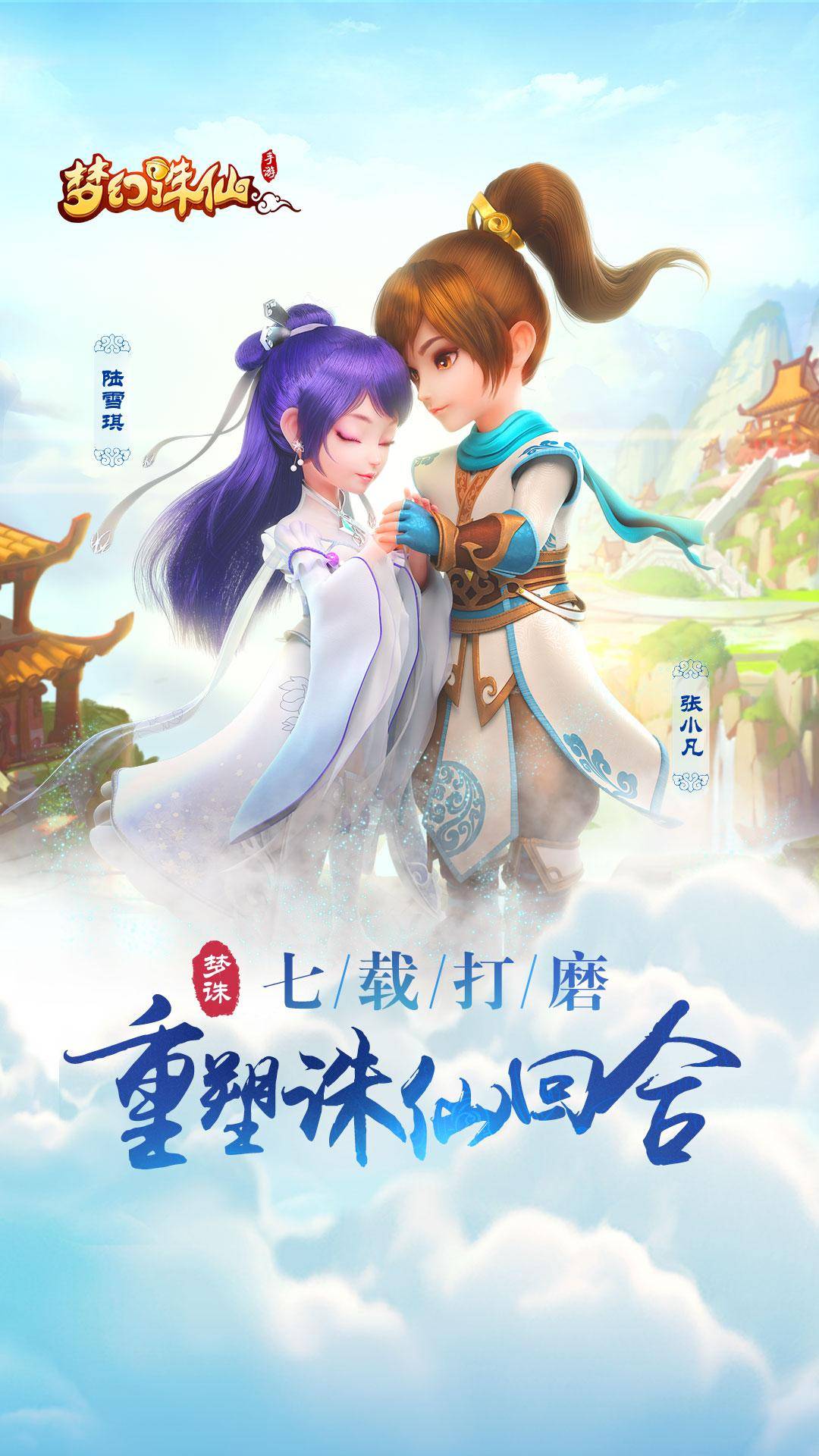 梦幻诛仙主线任务梦幻诛仙主线任务，探索仙侠世界的冒险之旅