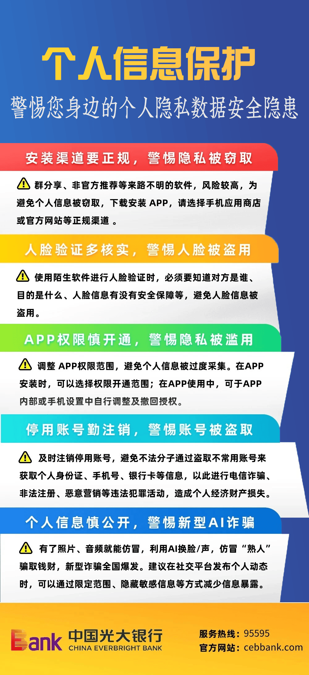 流氓软件免费下载安装APP警惕免费下载安装的流氓软件，如何保护您的手机安全-第3张图片