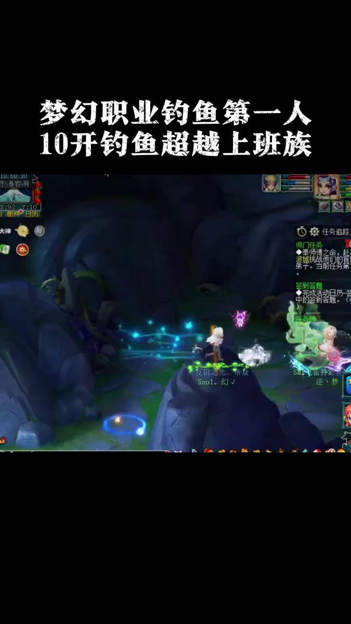 梦幻西游钓鱼能赚钱吗梦幻西游，钓鱼的魅力与乐趣-第2张图片