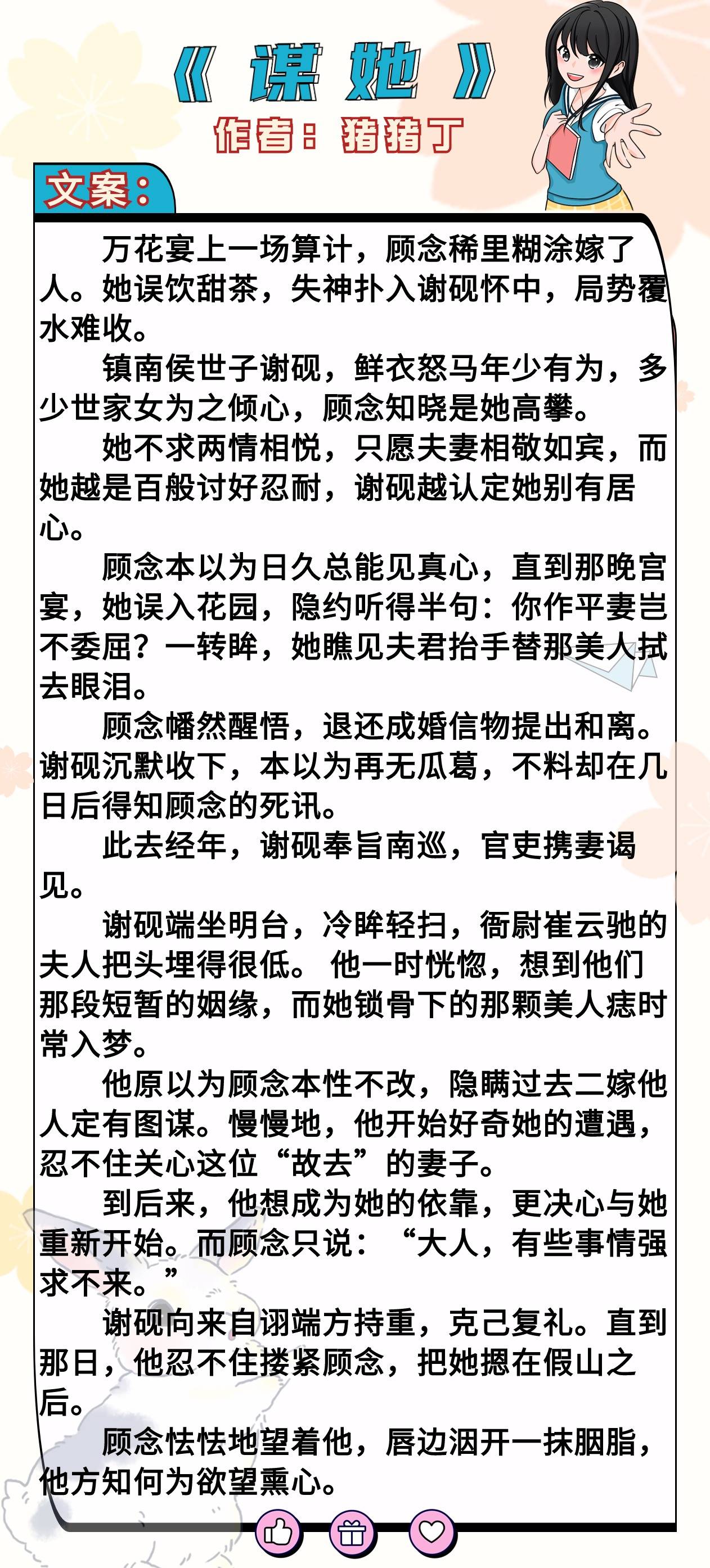 高黄高湿多肉小说在线观看校园高黄高湿下的多肉传奇——一部独特的植物小说