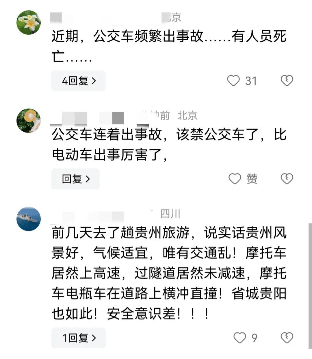 在公交车上被撞了八次高黄公交车上的八次碰撞与高黄之色-第1张图片