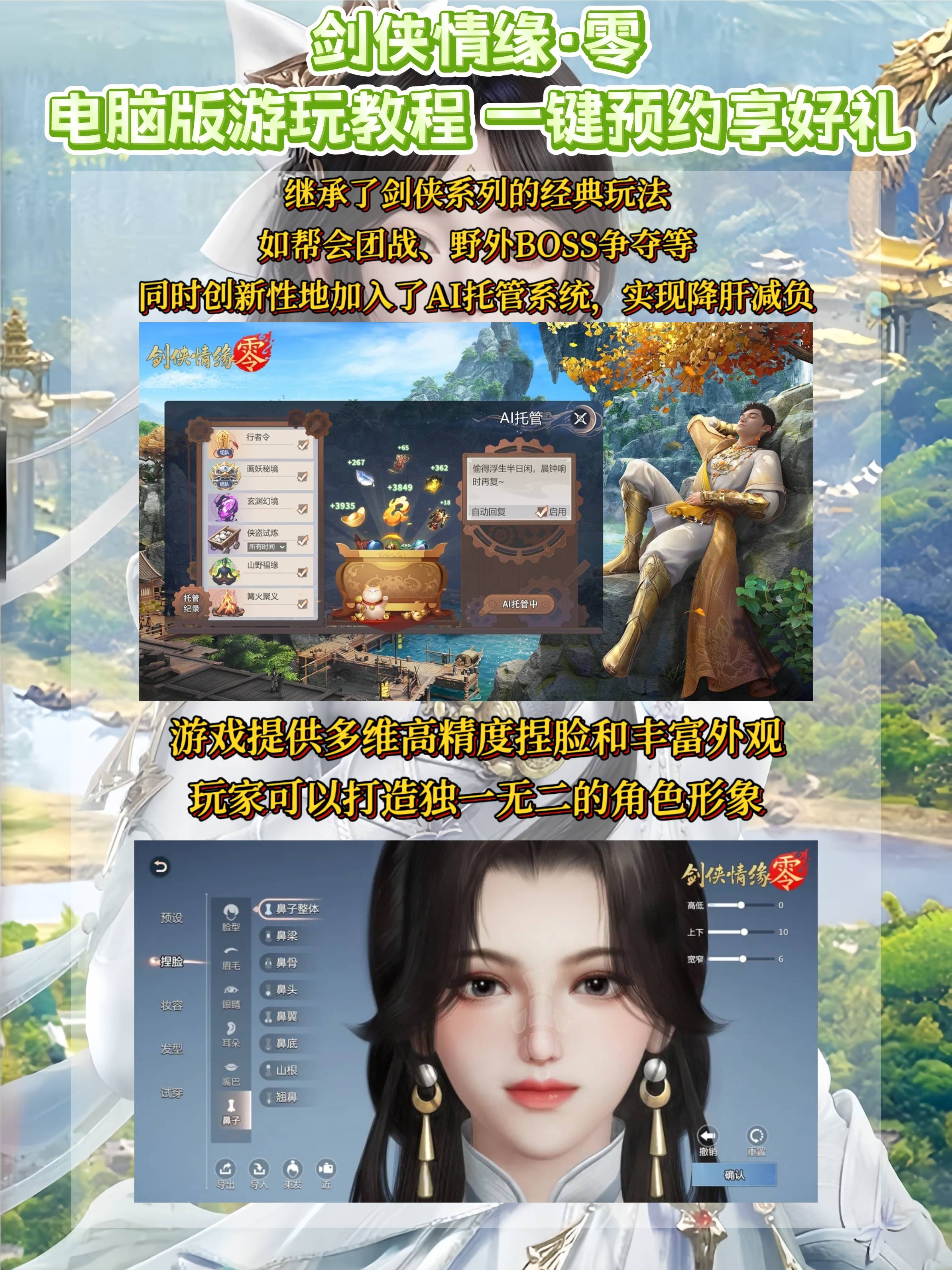 剑侠情缘单机版，重温经典，再续情缘