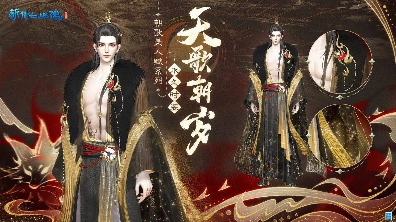 倩女幽魂，升级之路的探索与冒险