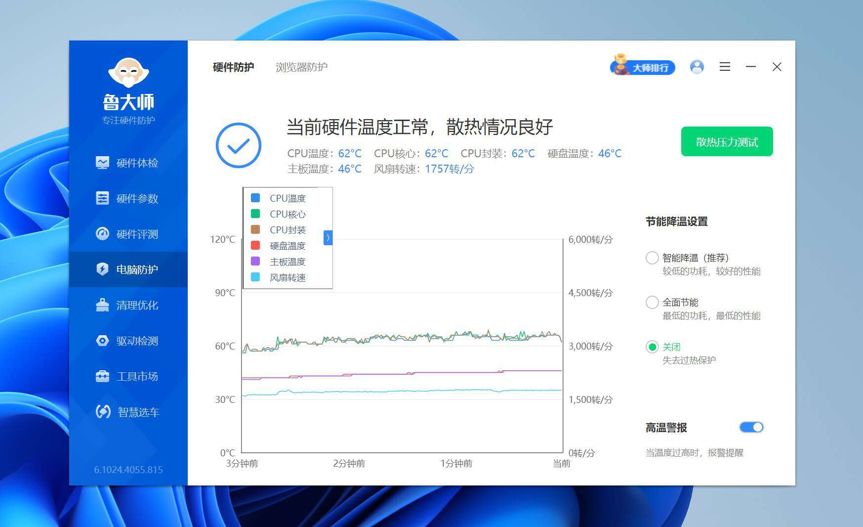 鲁大师在线视频播放免费观看可不可以不鲁大师在线视频平台，免费观看高清视频的绝佳选择-第2张图片