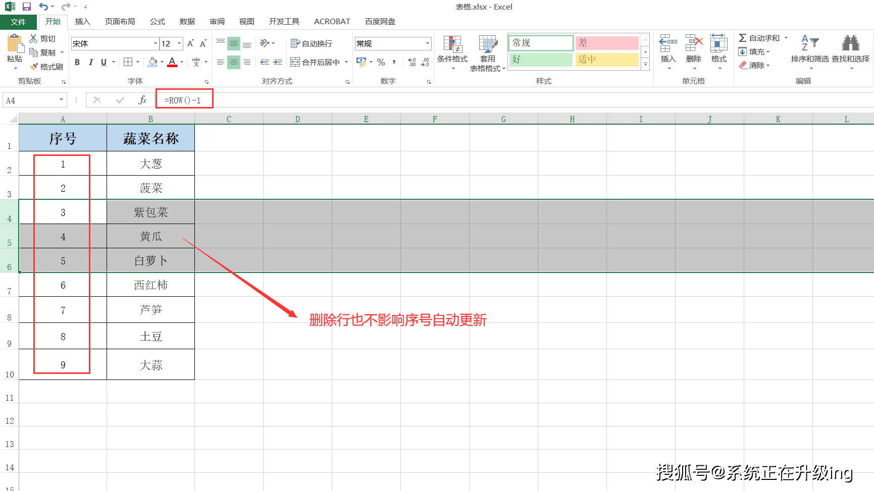 Excel乱码修复，从混乱到清晰的一站式指南-第2张图片