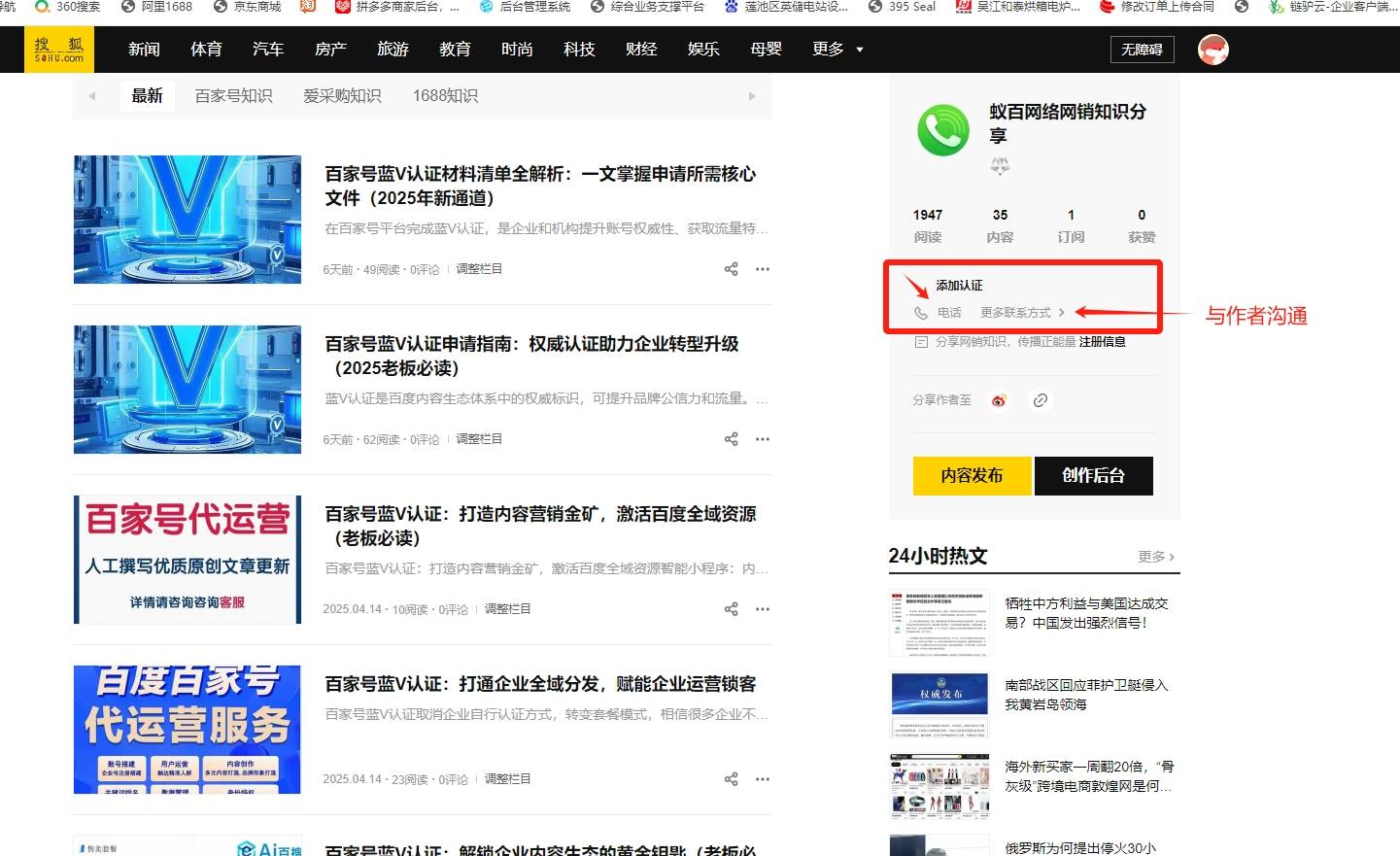 百度网站排名怎么提高百度网站排名，解析与优化策略-第2张图片
