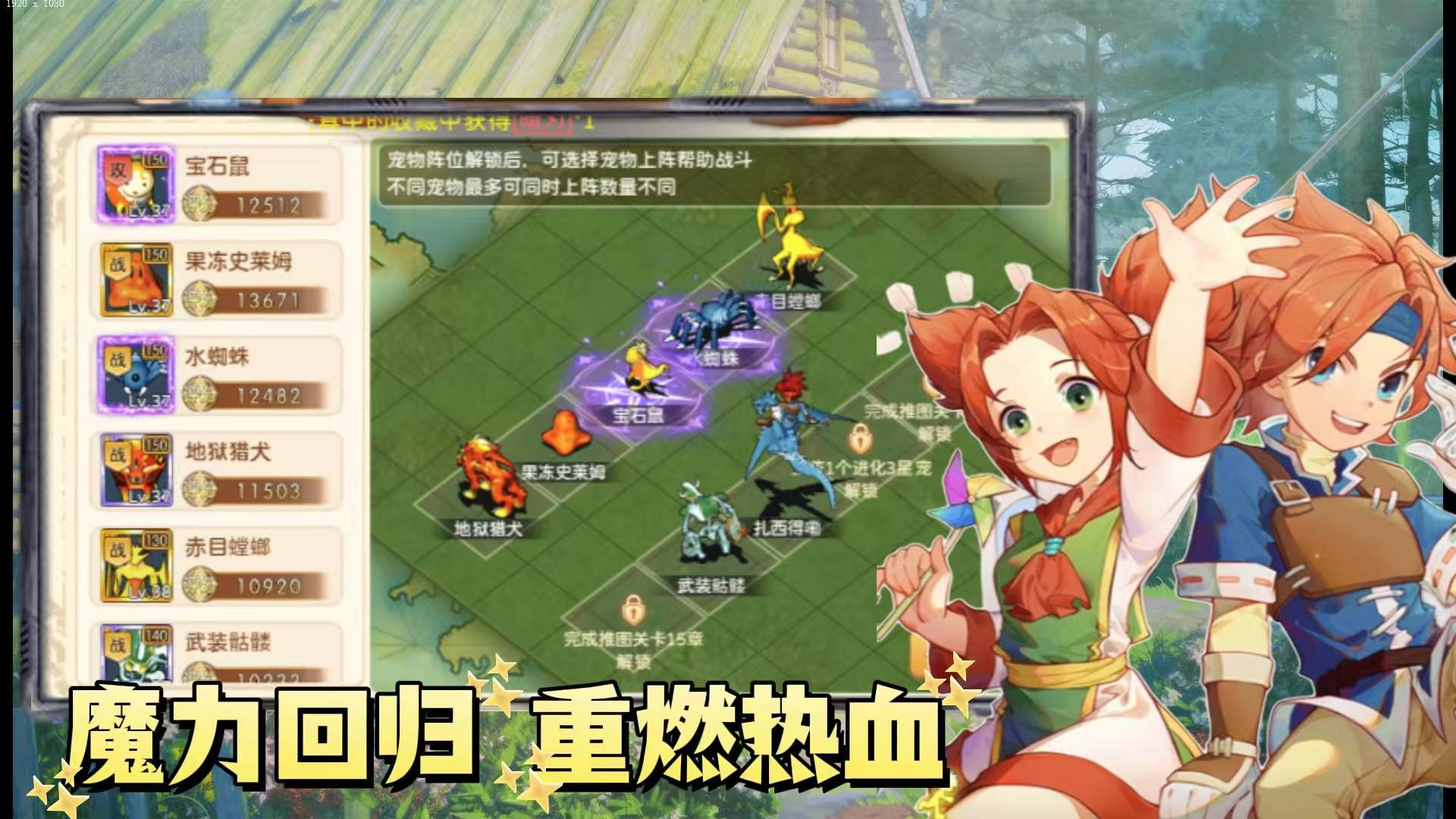探索魔力宝贝中的圣骑士-第2张图片