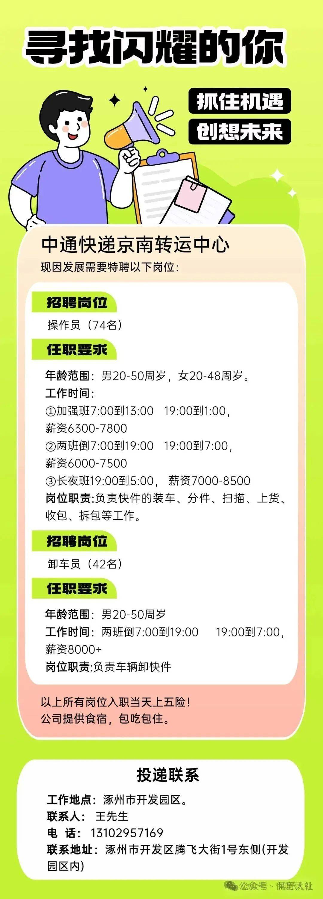 中通快递，便捷的物流体验与中通官网查询