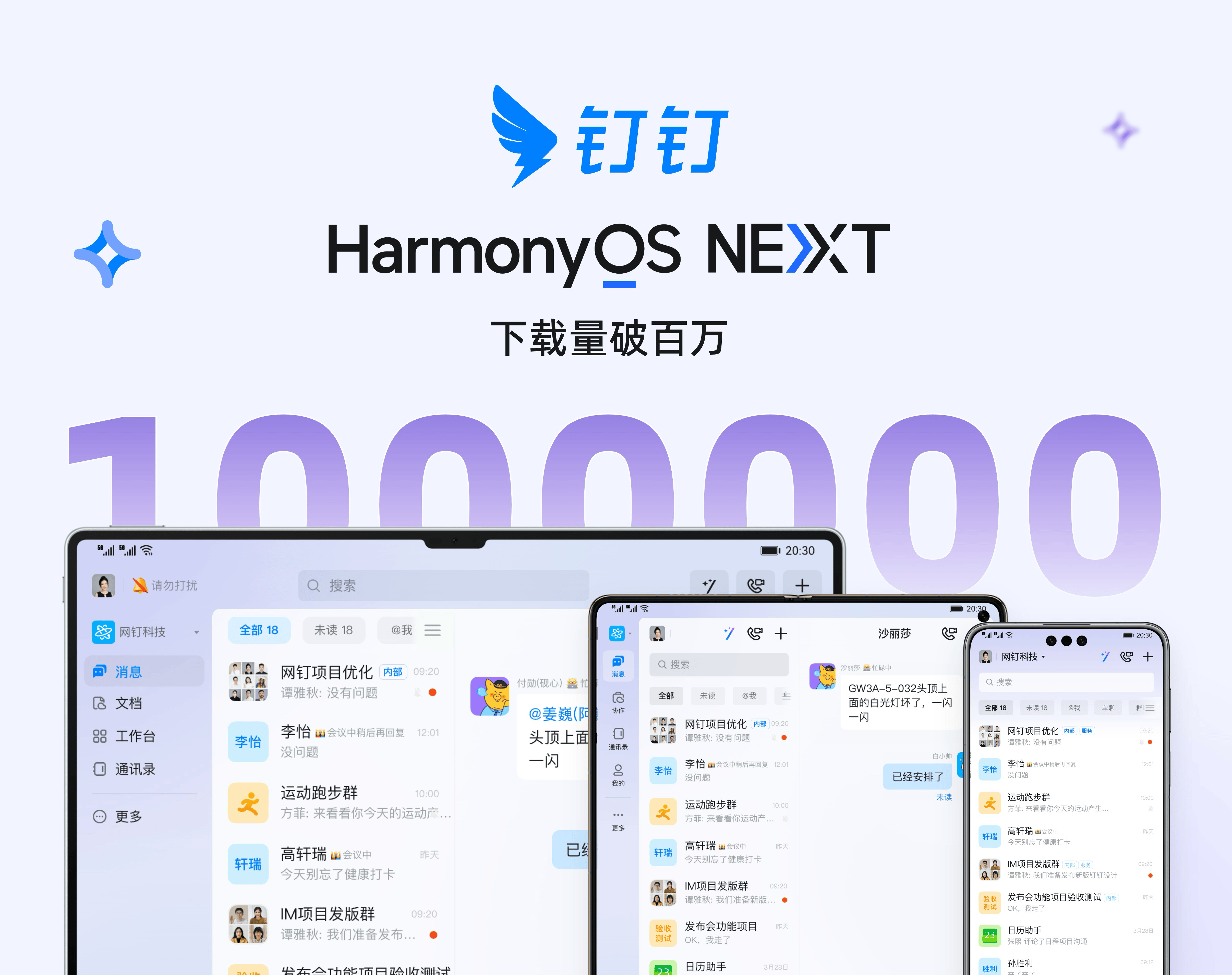 钉钉可以一个账号登录两个设备吗苹果钉钉账号能否实现一个账号登录两个设备？-第2张图片
