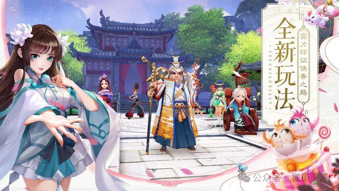神雕侠侣2手游白陀阵法选择神雕侠侣2手游，白陀的传奇之旅-第1张图片
