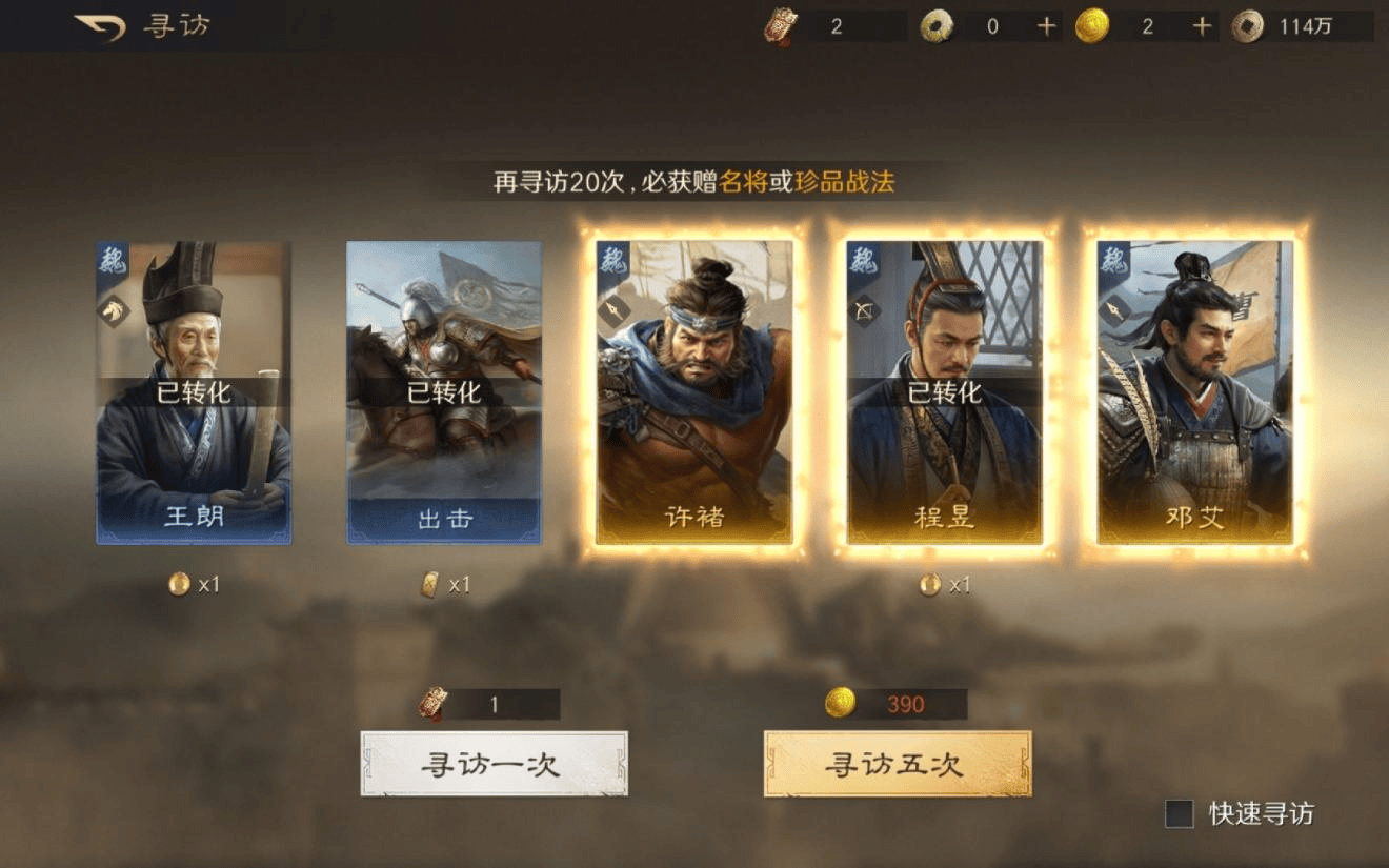 三国策略，智勇之间的较量