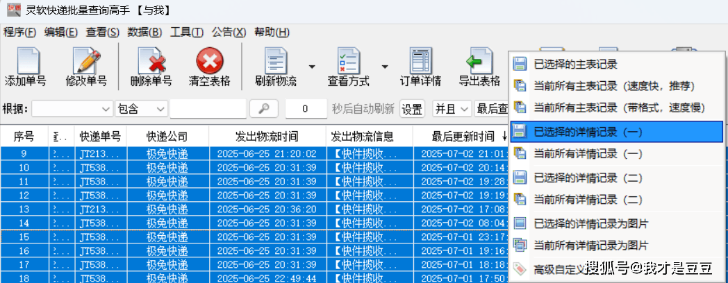中通快递单号查询 查快递中通快递单号查询，轻松掌握快递物流信息
