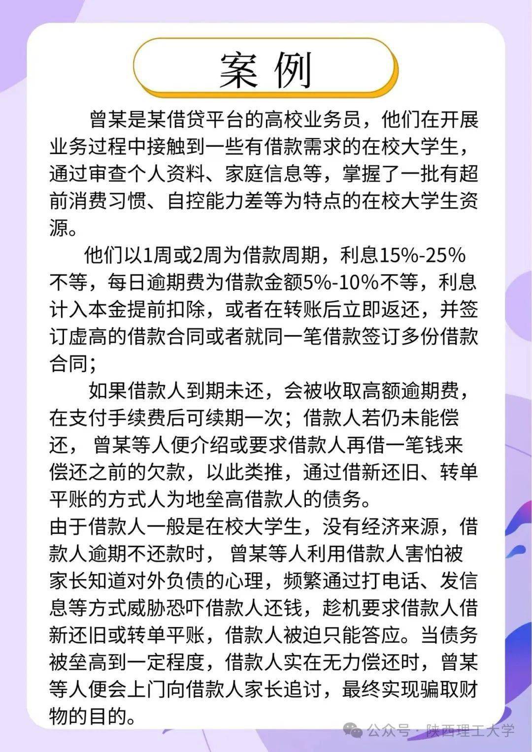 警惕网络陷阱——关于黄频暖暖网站的警示-第2张图片