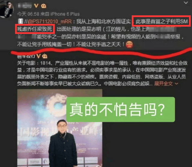 关于网络谣言与隐私侵犯的探讨——以李小璐21秒视频事件为例