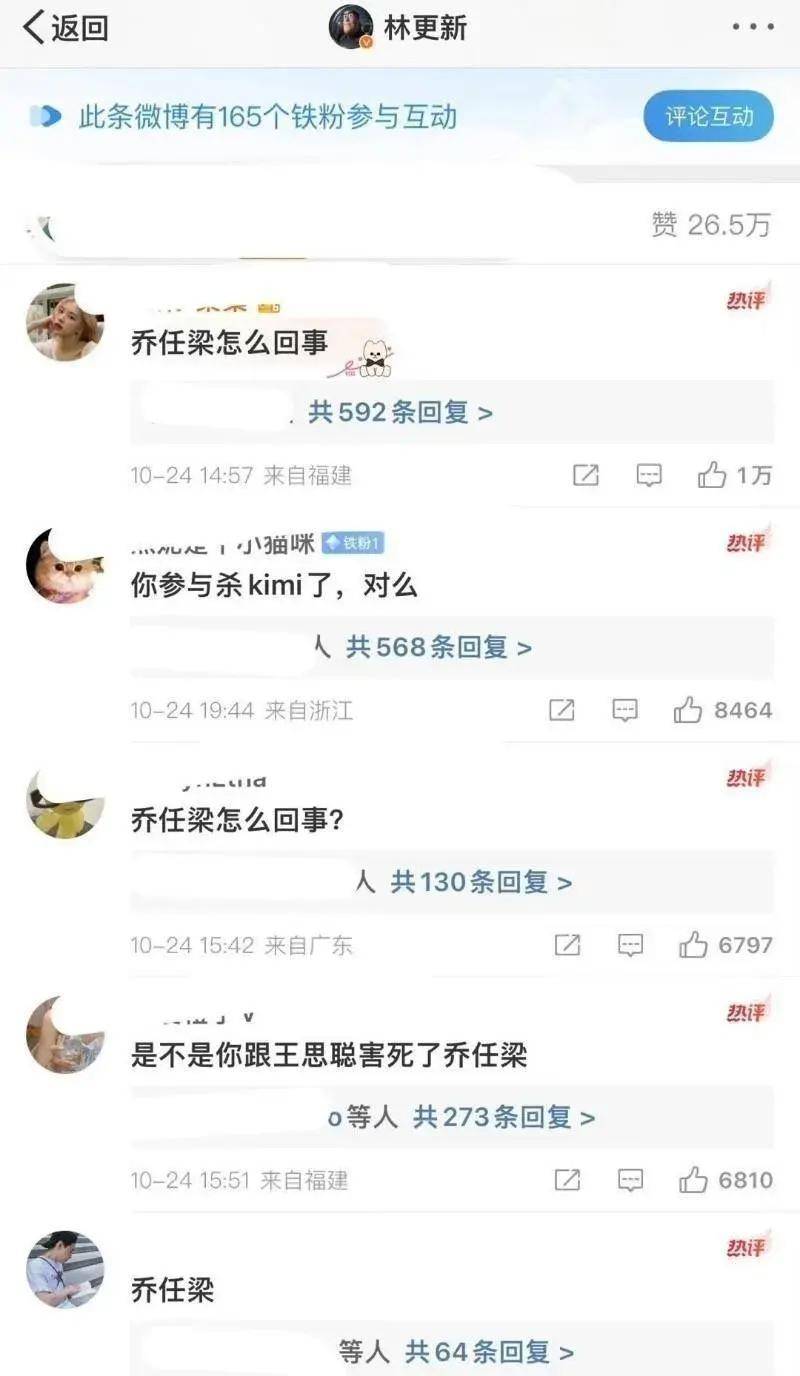 乔任梁卧室满地是血图片事件深度解析-第2张图片