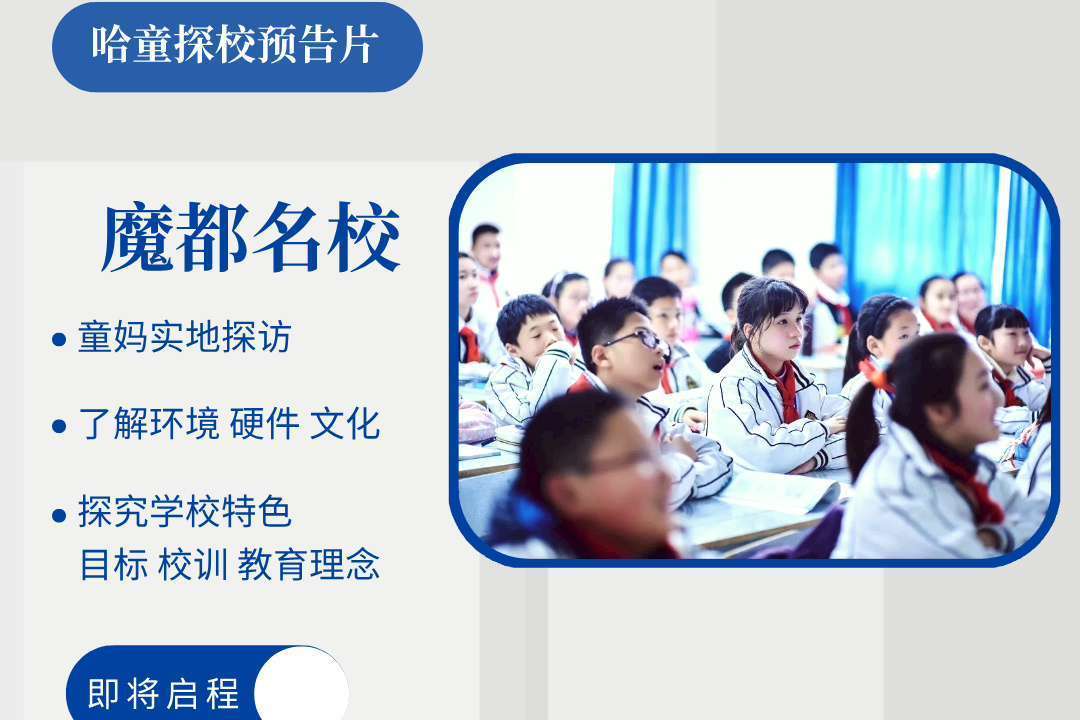 随时随地都能干的学校——未来教育的新模式-第2张图片