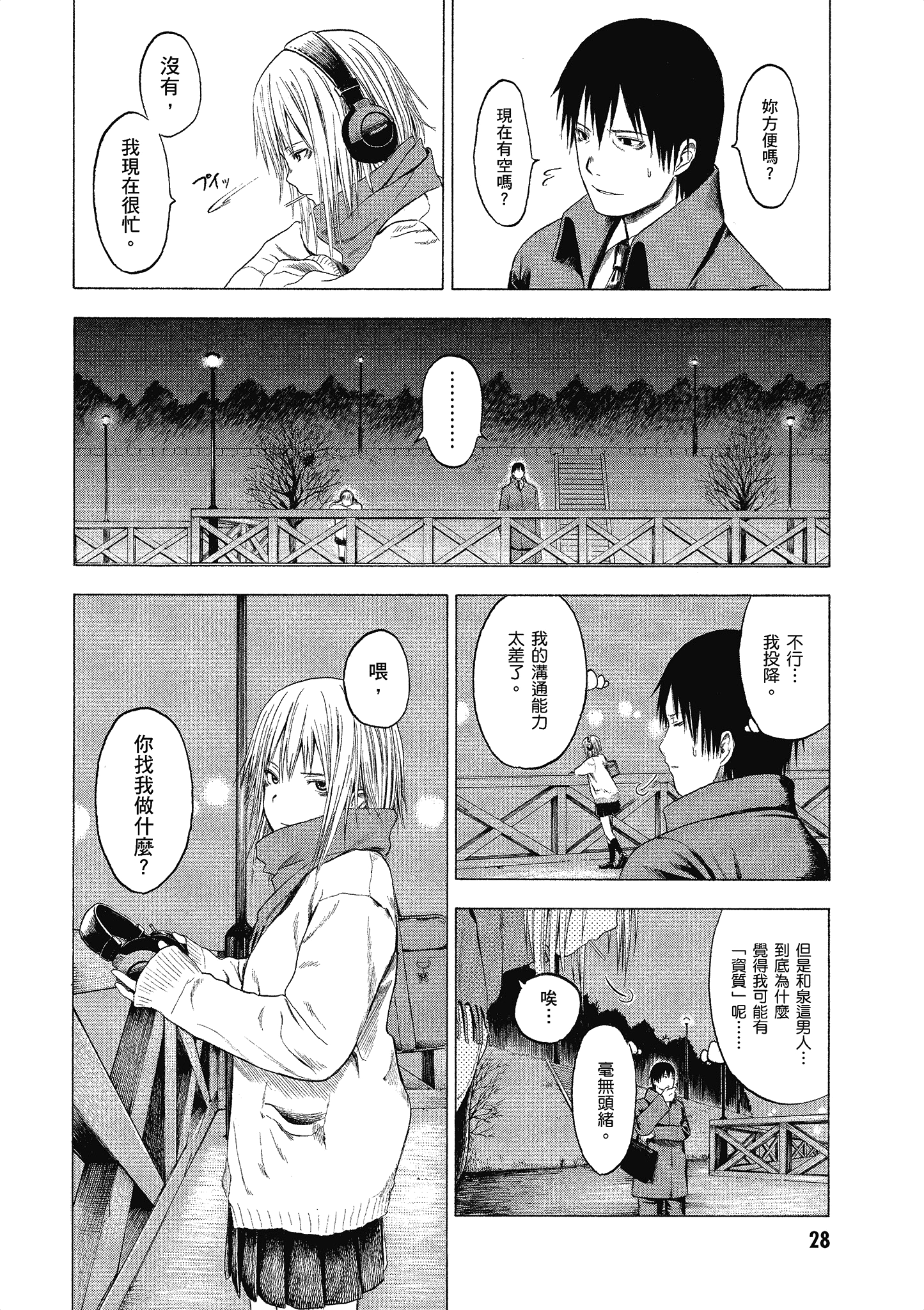 虫虫漫画，免费漫画在线观看与下载的便捷入口