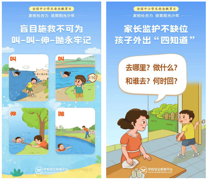 关于儿童安全教育，哪些部位是禁止孩子观看的-第3张图片