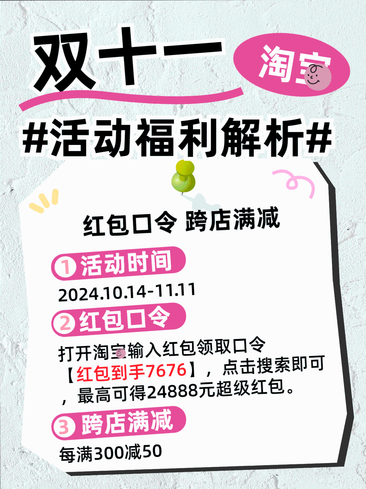 今年双十一活动时间什么时候开始?淘宝双十一购物狂欢节即将来临，今年活动时间是什么时候开始？-第2张图片
