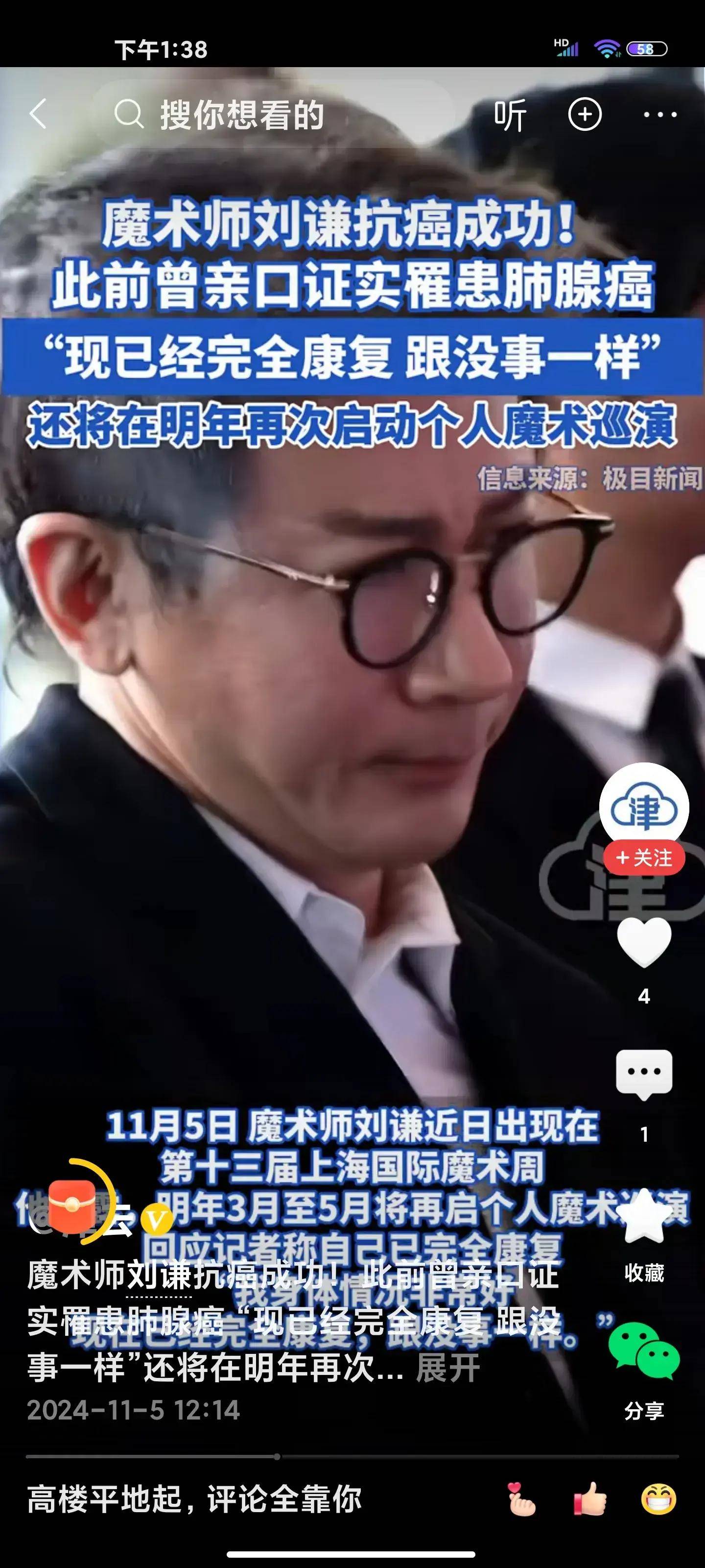 刘谦被封杀背后的原因-第3张图片