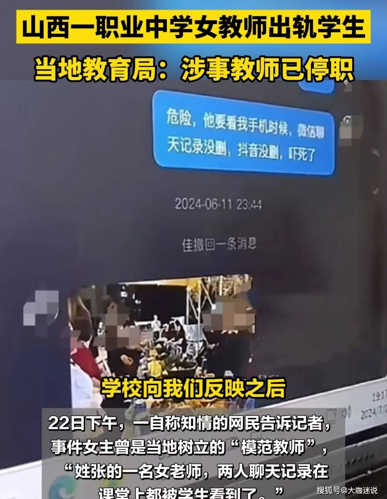 上海女老师出轨事件深度解析-第3张图片