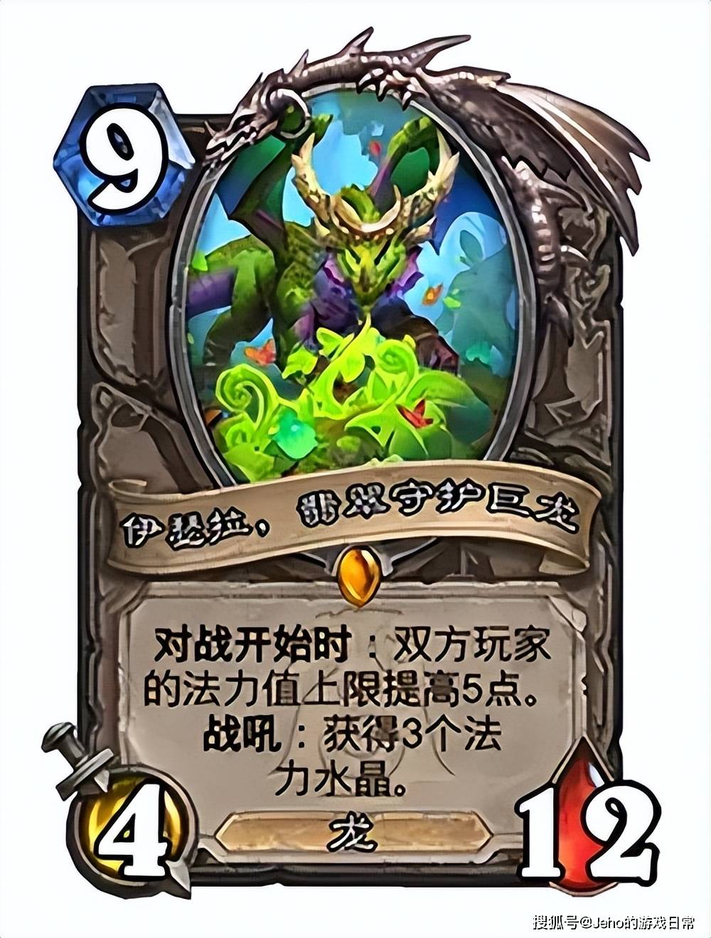 炉石传说，辛达苟萨的神秘力量-第2张图片