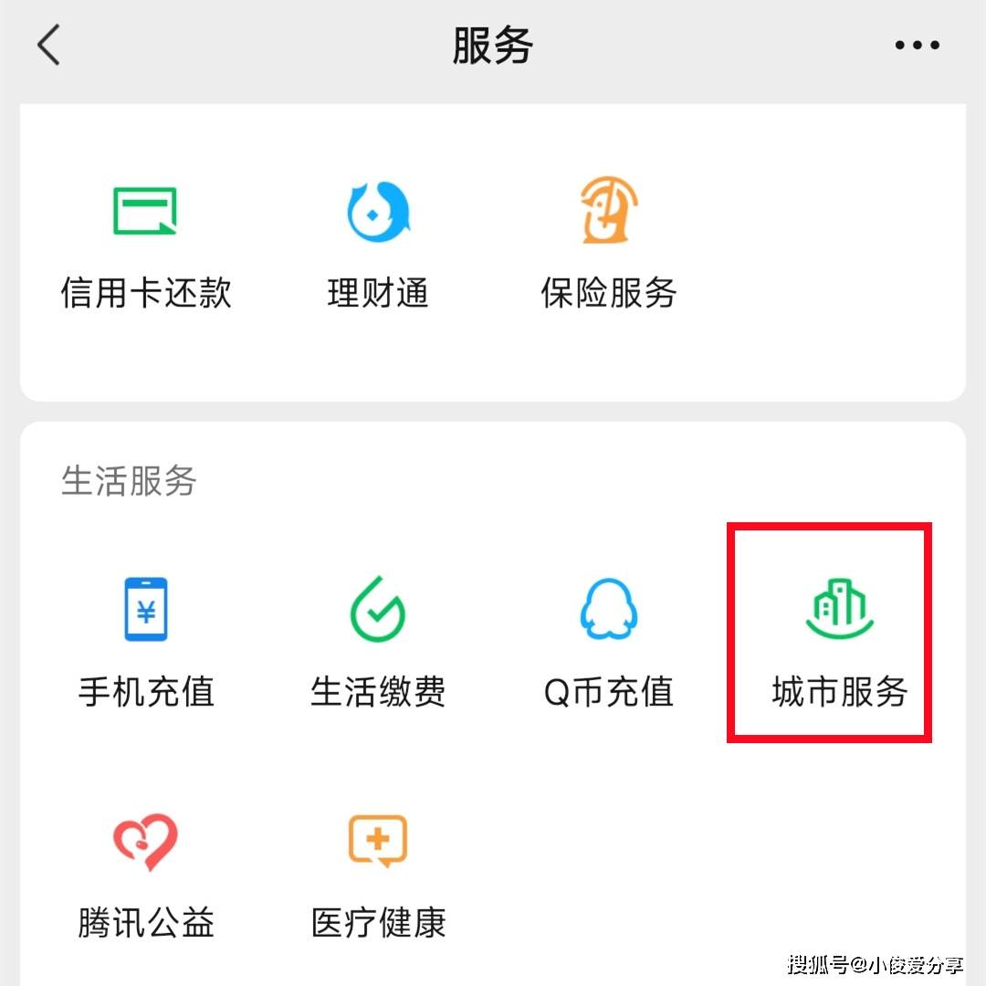 身份证网证怎么办理电子身份证办理全攻略-第2张图片