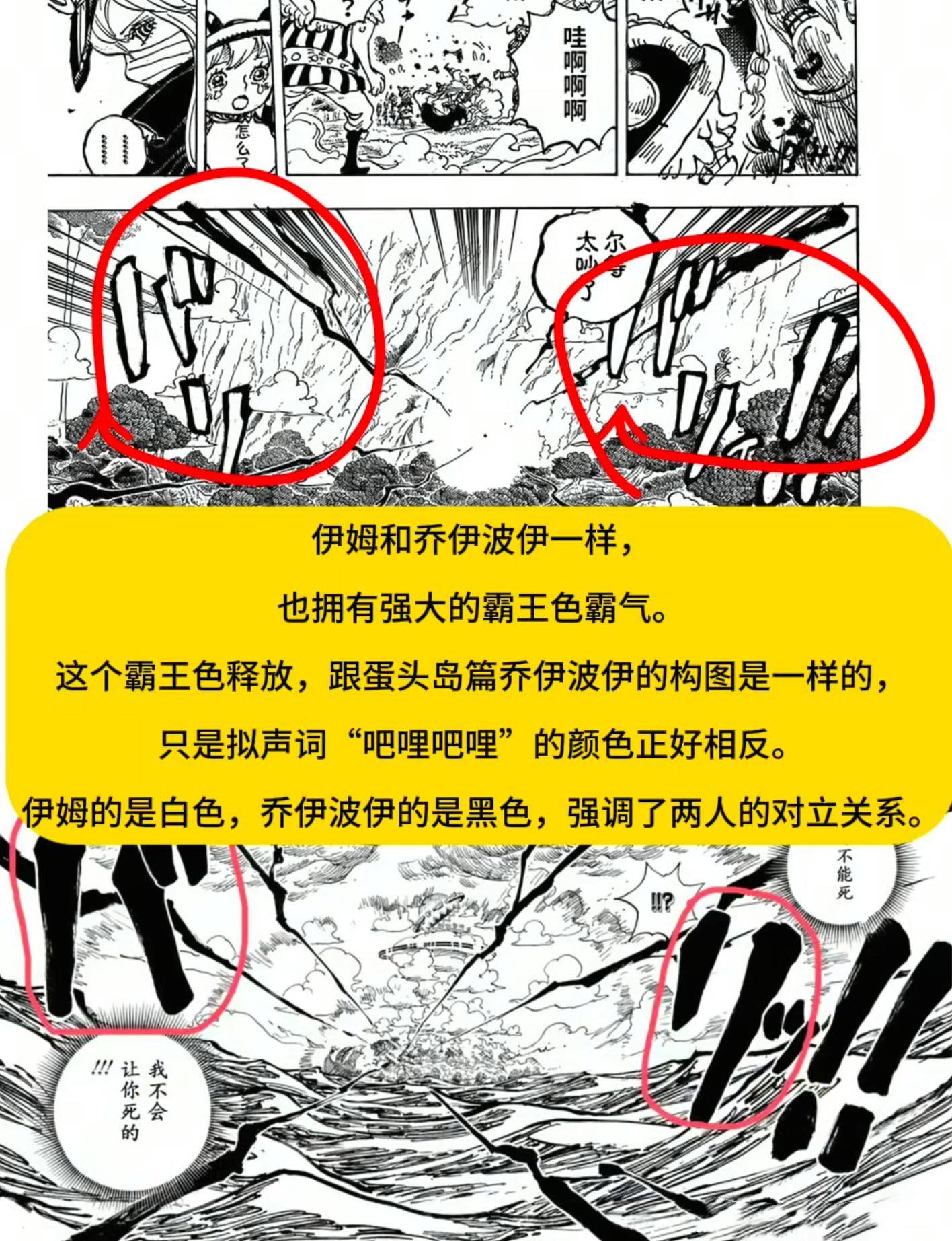 枫雪海贼王1117集典藏版枫雪之下的海贼传奇——海贼王之探索-第1张图片