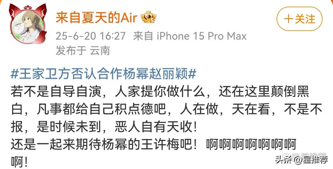关于杨幂被性侵全图的谣言与网络谣言的危害