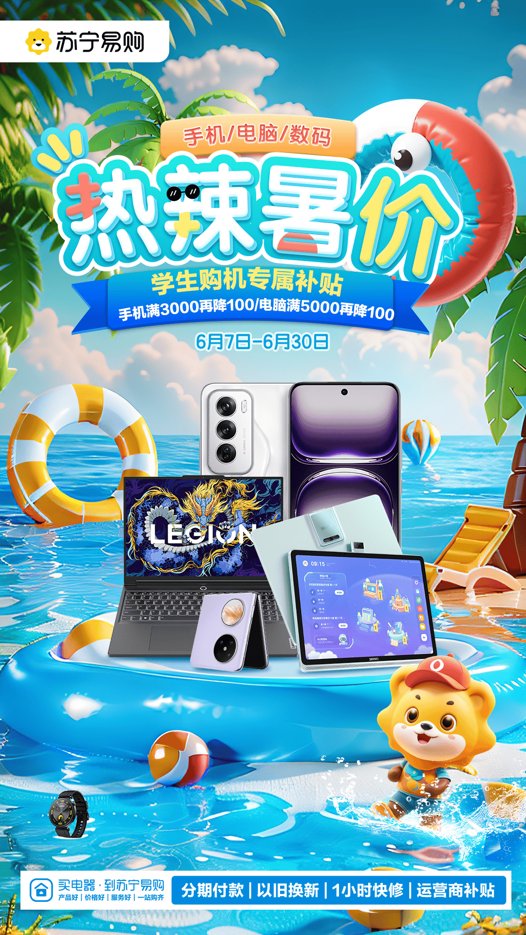 苏宁手机网上商城苏宁手机网上商城，便捷购物新体验-第2张图片