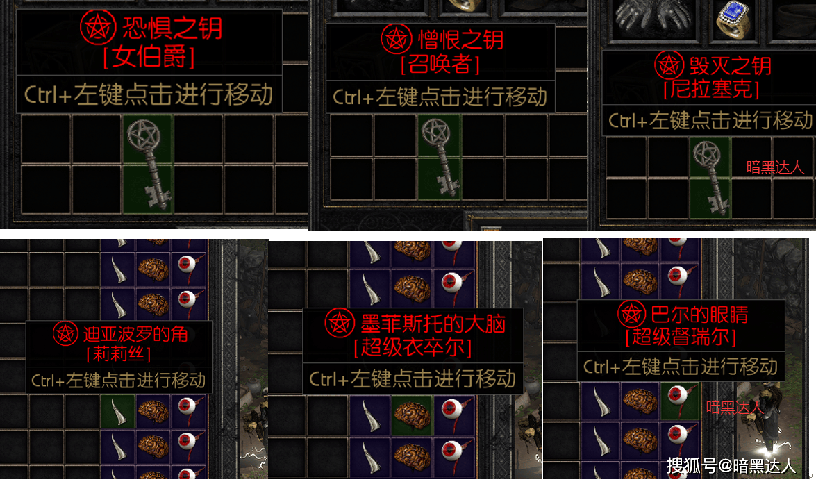 暗黑破坏神2全面攻略-第2张图片
