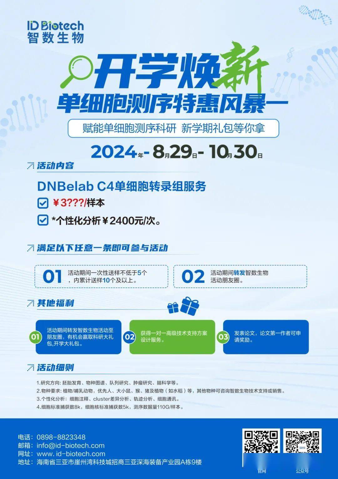 外国人、畜禽与CROPROATION，一种全球视角下的农业与生物技术融合
