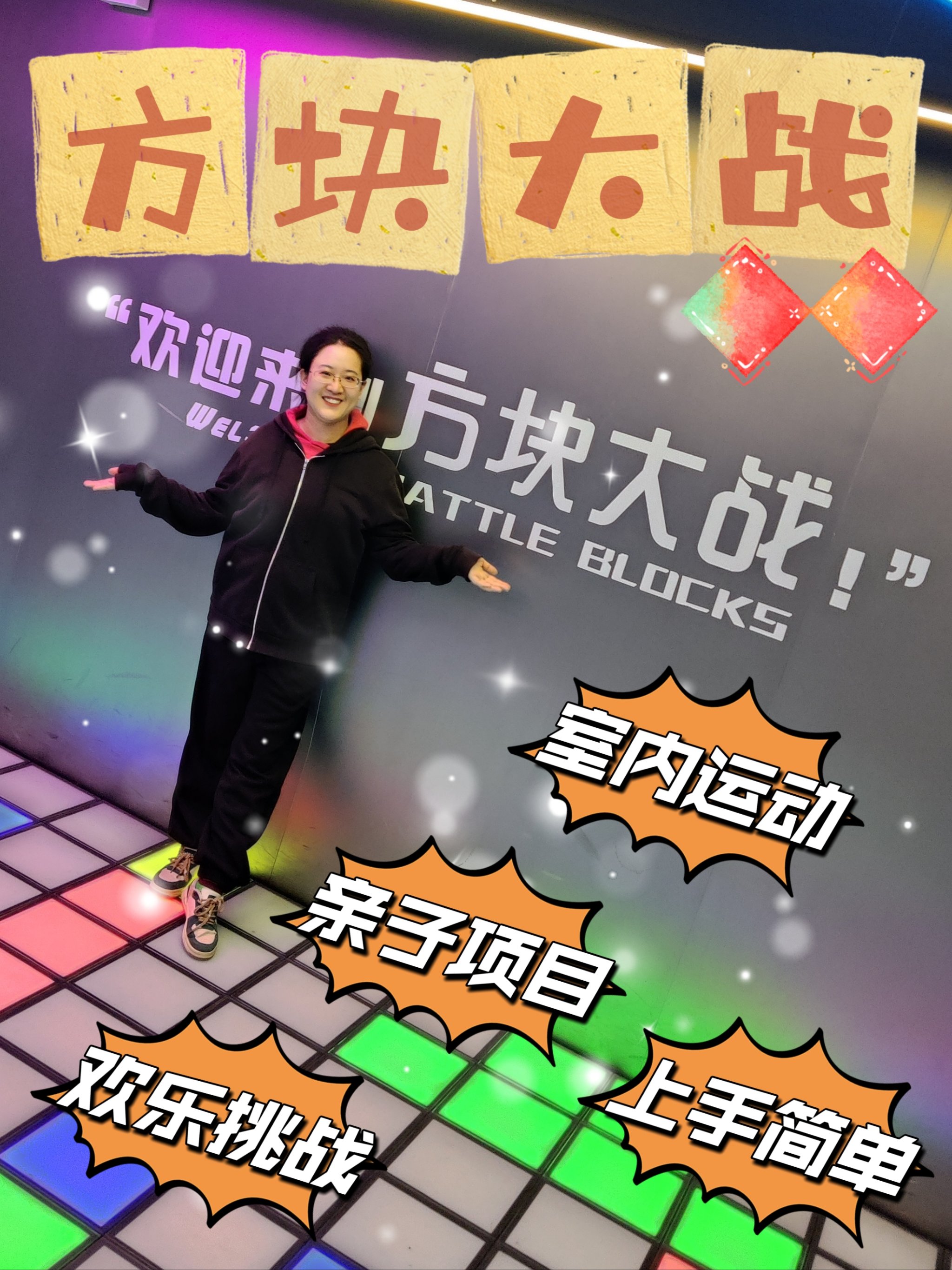 小东西的跑步之旅，如何巧妙地夹住并确保不掉