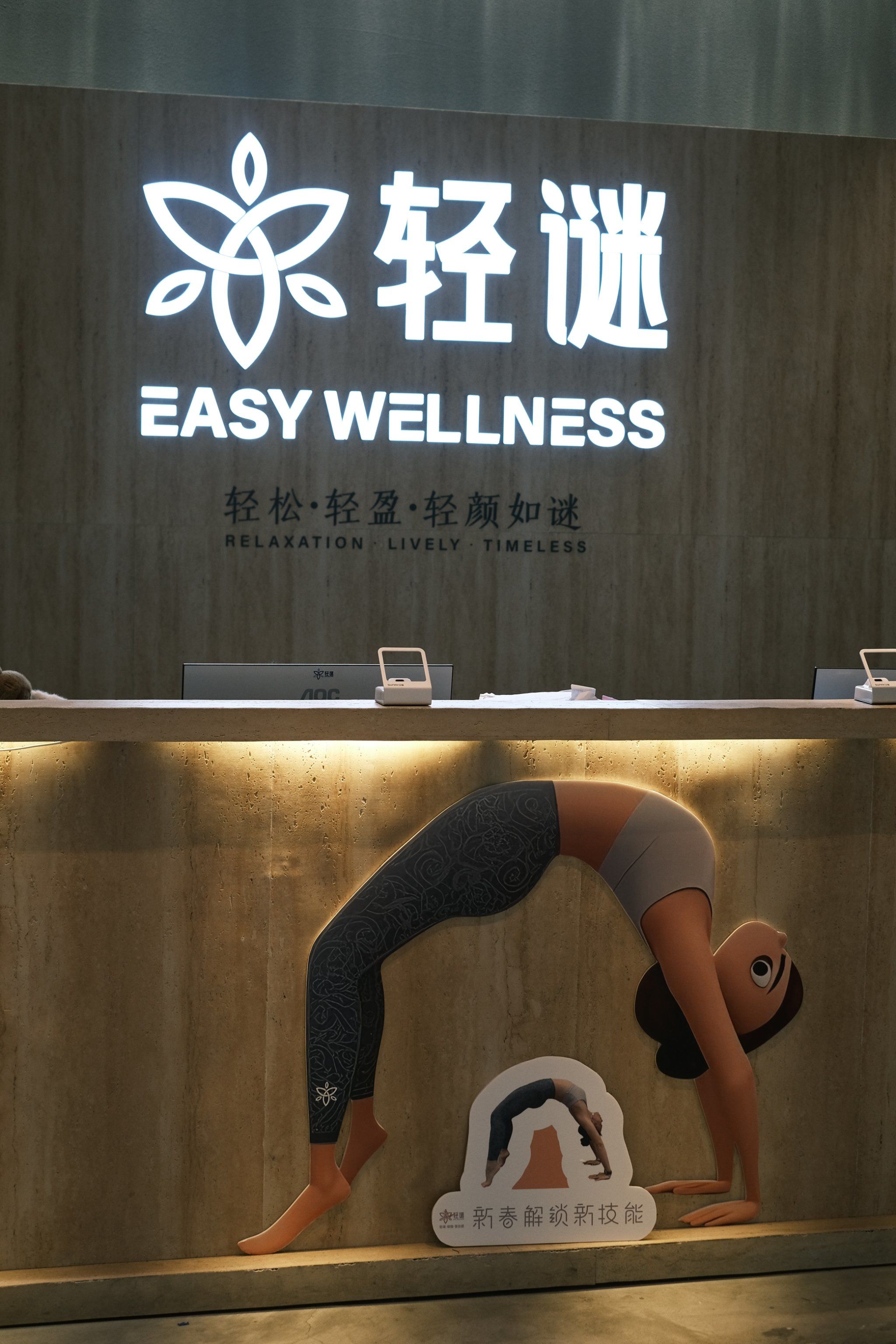探索瑜伽之魅，一次难忘的瑜伽教练一节课网站体验