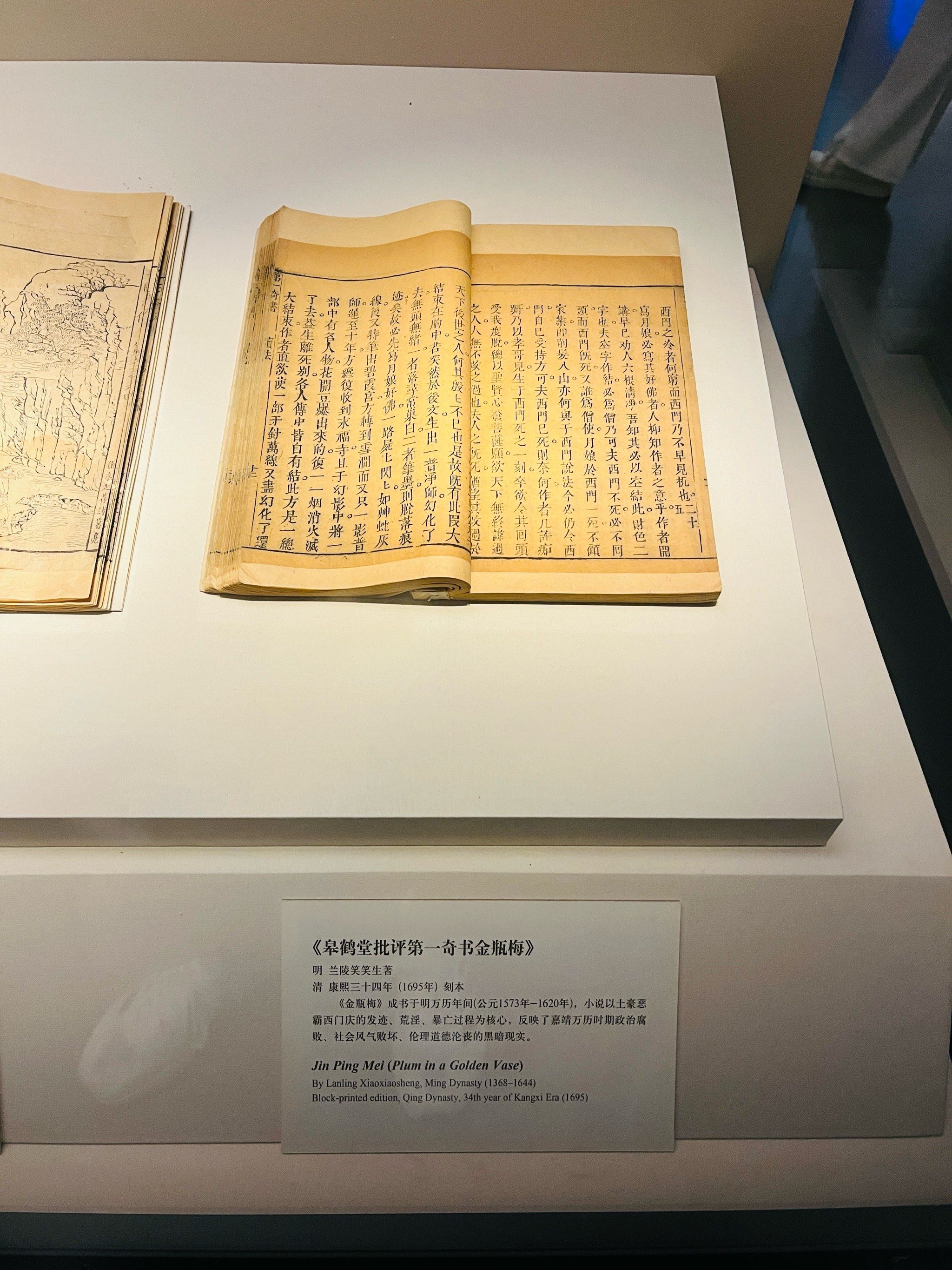 金瓶梅小游戏金瓶梅小游戏，探索古代文学的现代演绎-第2张图片