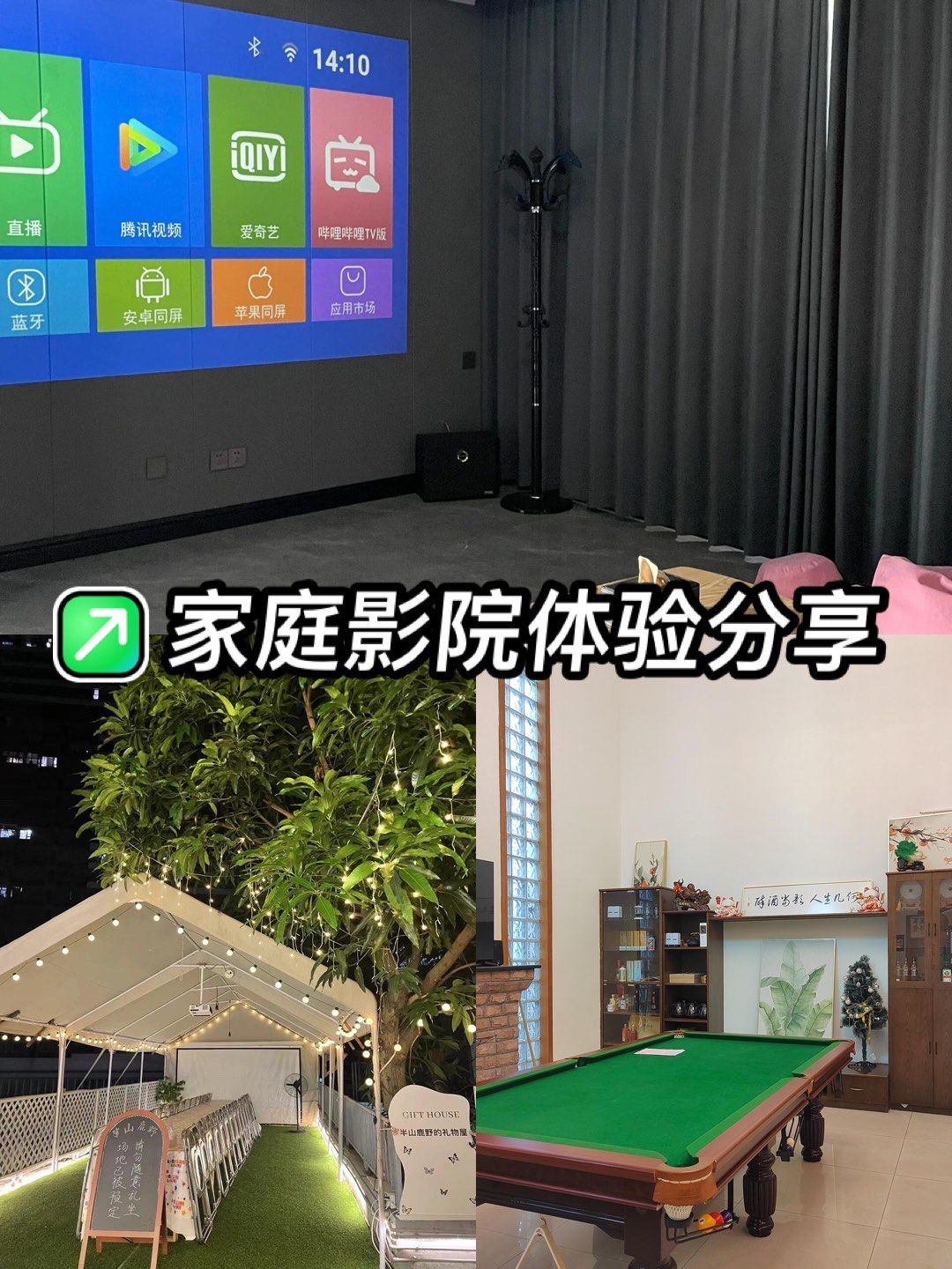 小家庭影院免费版小家庭影院的魅力与构建-第1张图片