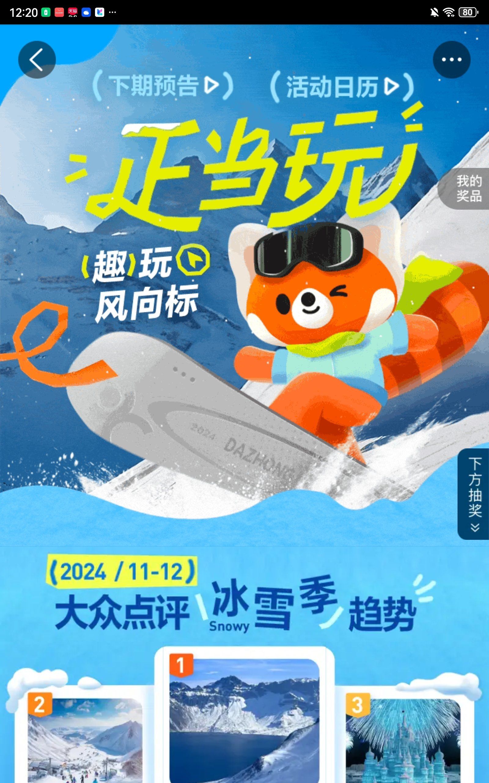 手游双旦活动，欢乐盛宴，共度佳节-第1张图片