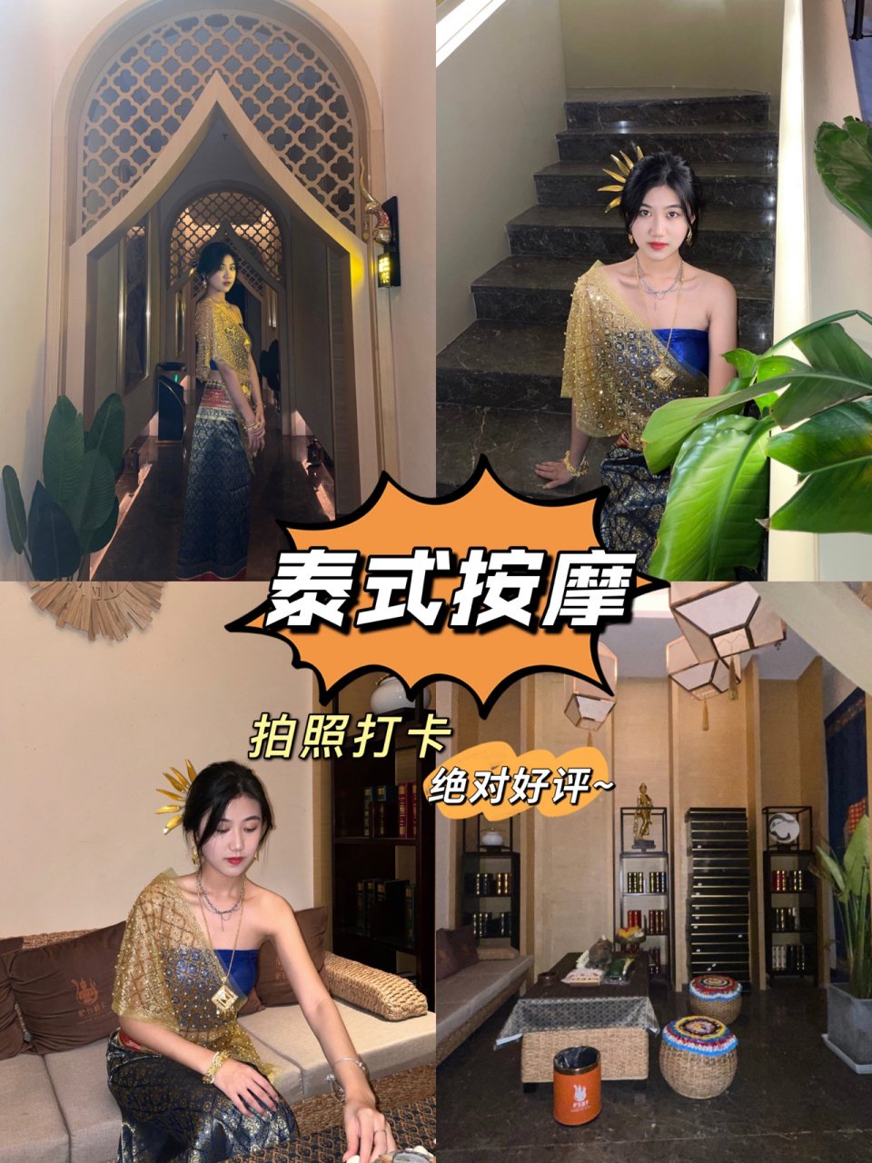 推油按摩的独特体验